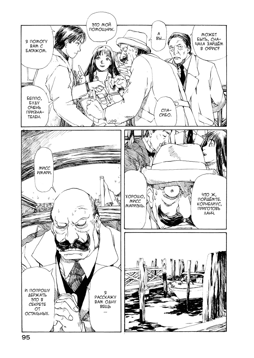 Forget-me-not : Chapter ch4 - Page 26